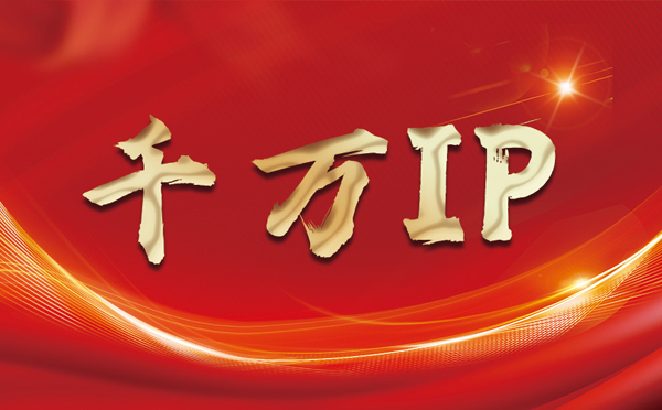 【阿坝代理IP】什么是静态IP？静态静态IP都能用来干什么？